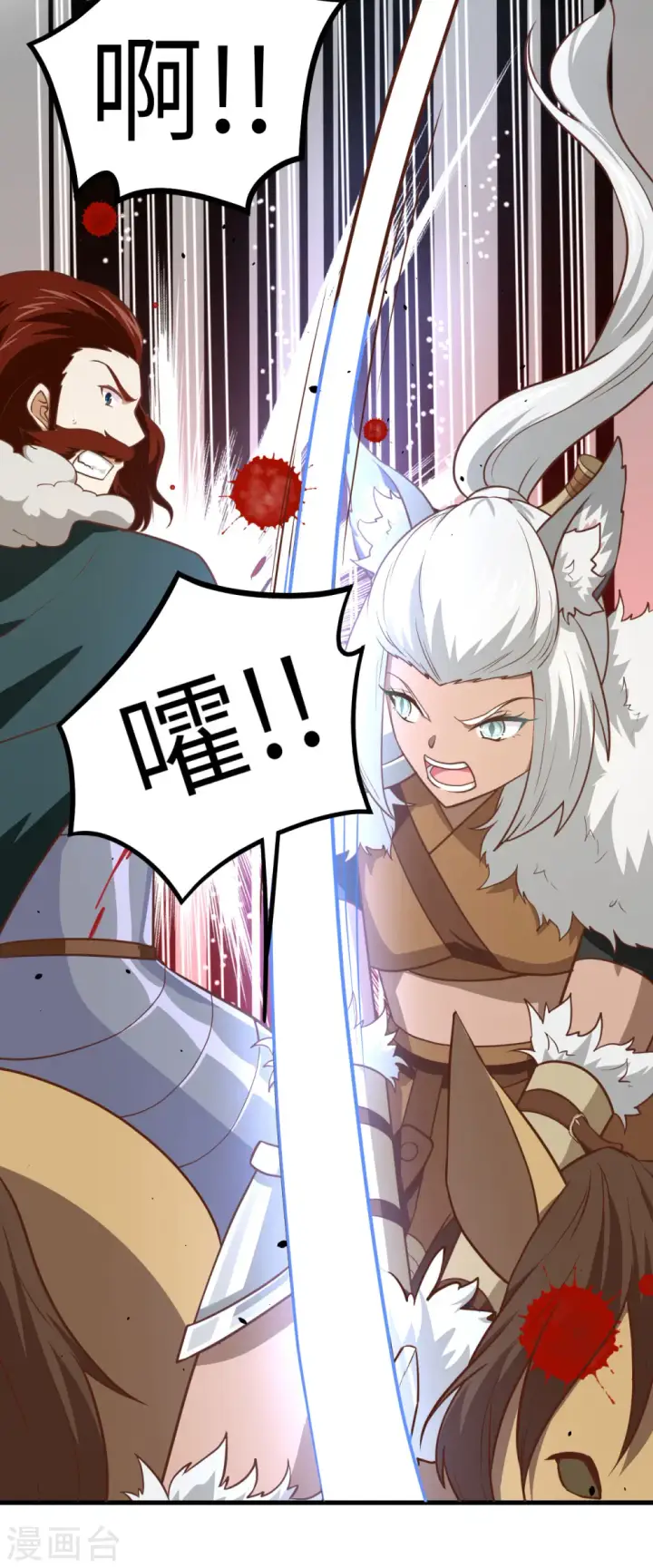 《从今天开始当城主》第153话图35