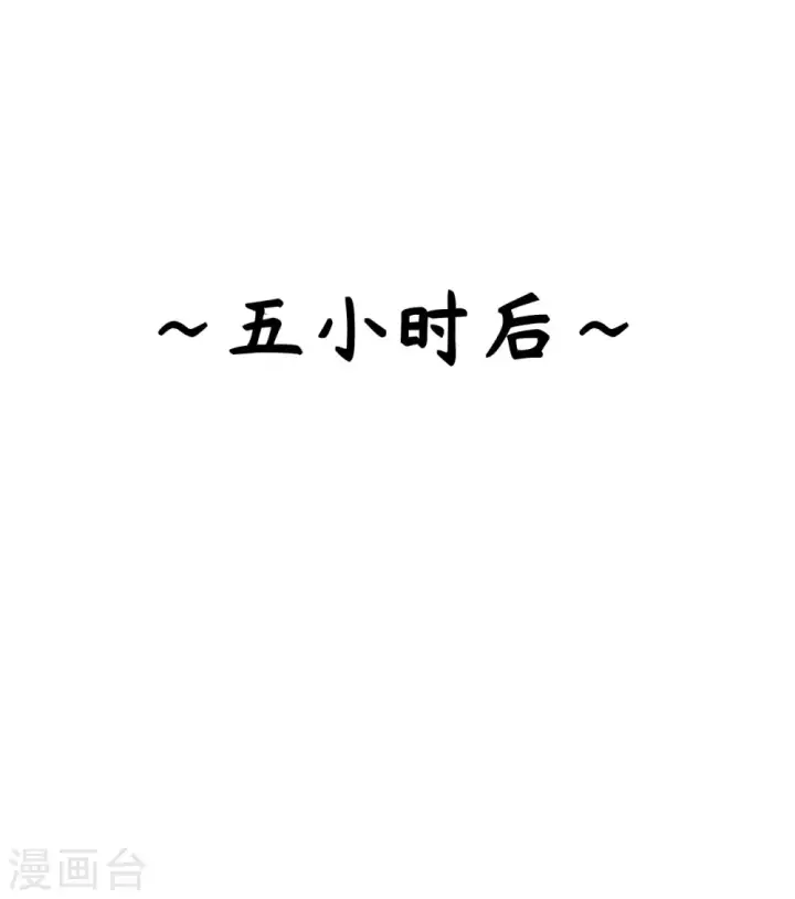《从今天开始当城主》第153话图5