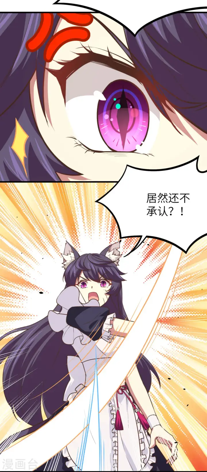 《从今天开始当城主》第153话图51