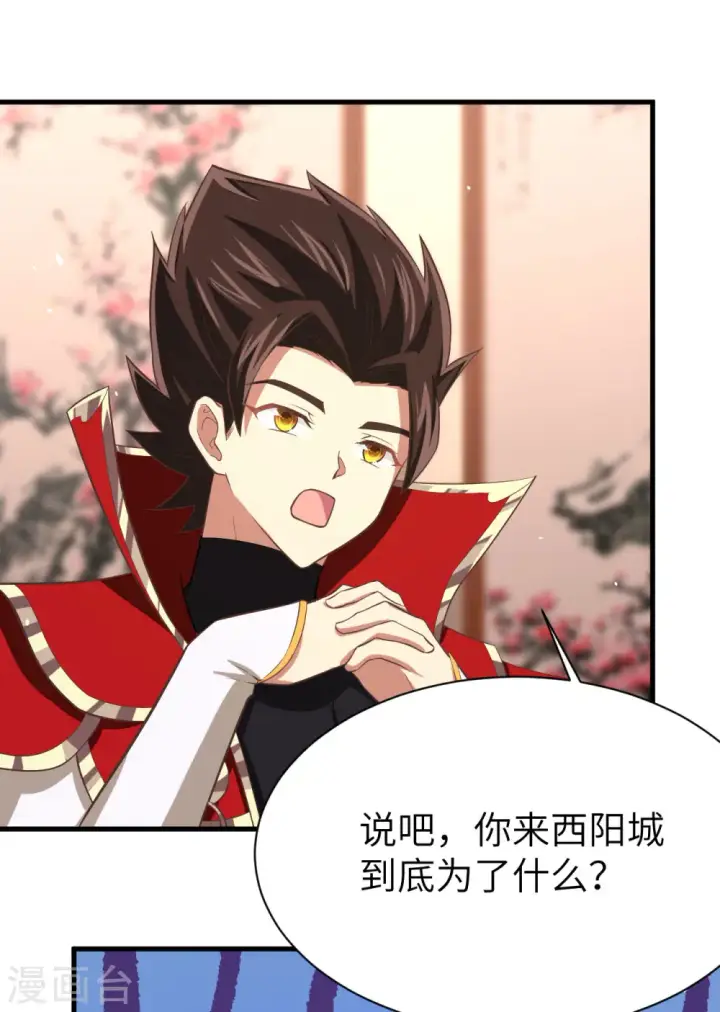 《从今天开始当城主》第153话图54