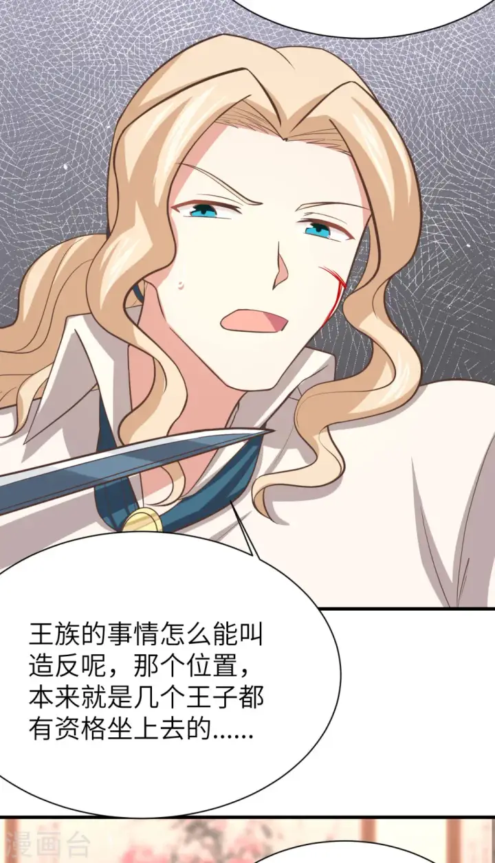《从今天开始当城主》第153话图58