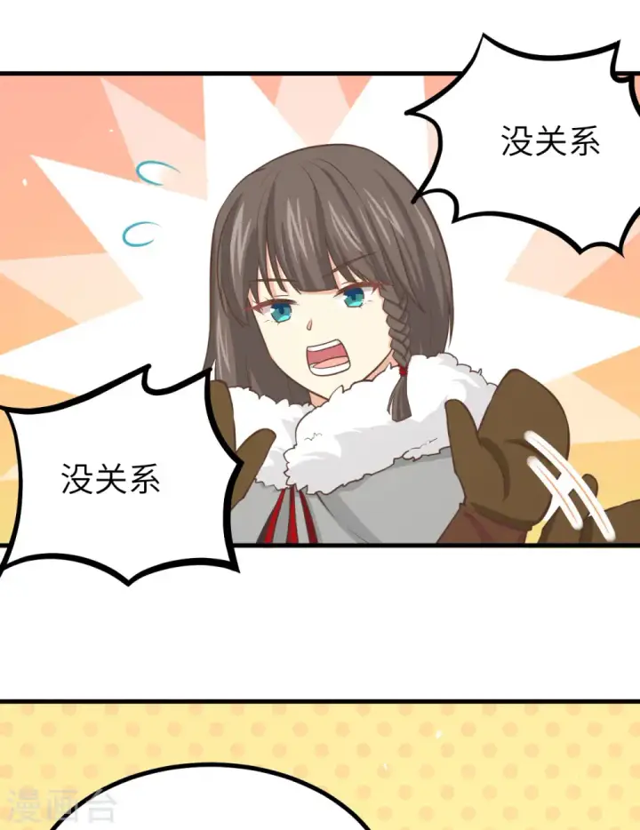 《从今天开始当城主》第154话图19