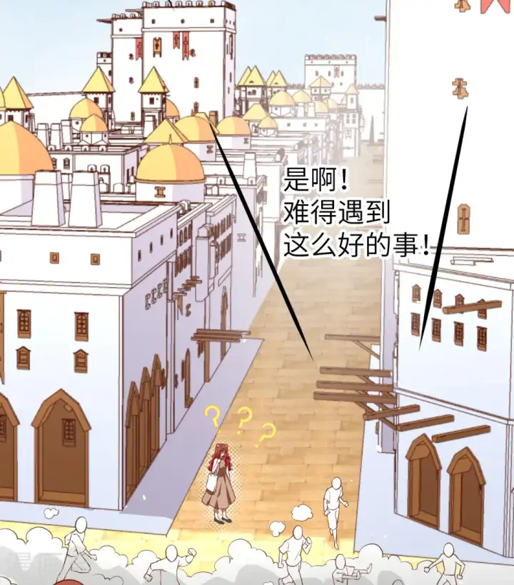 《从今天开始当城主》第154话图29