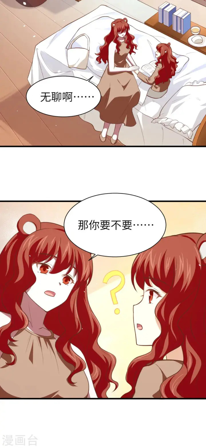 《从今天开始当城主》第154话图39