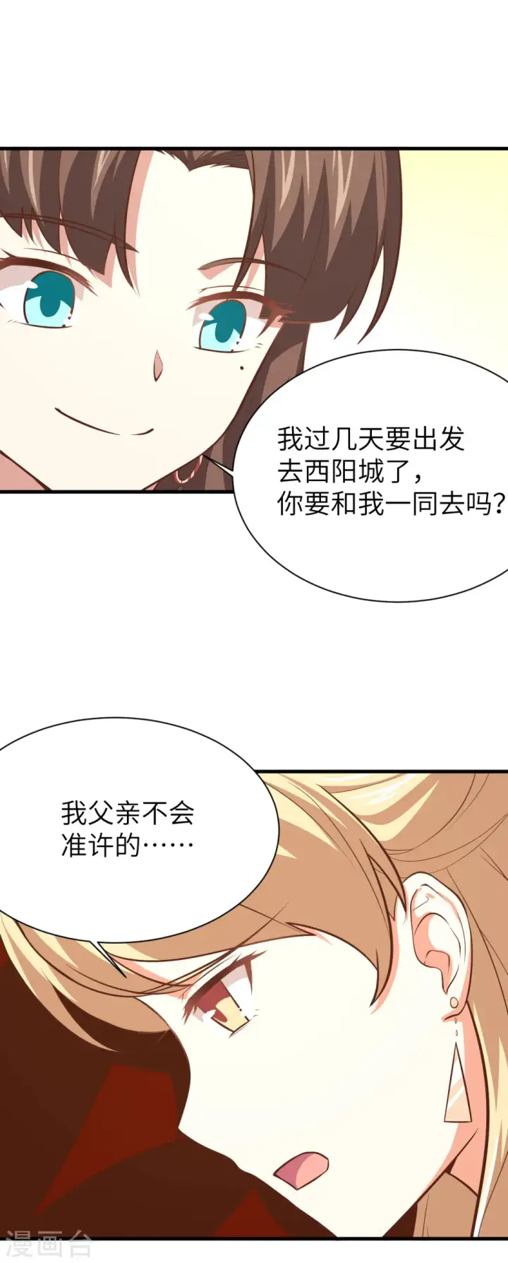 《从今天开始当城主》第154话图4