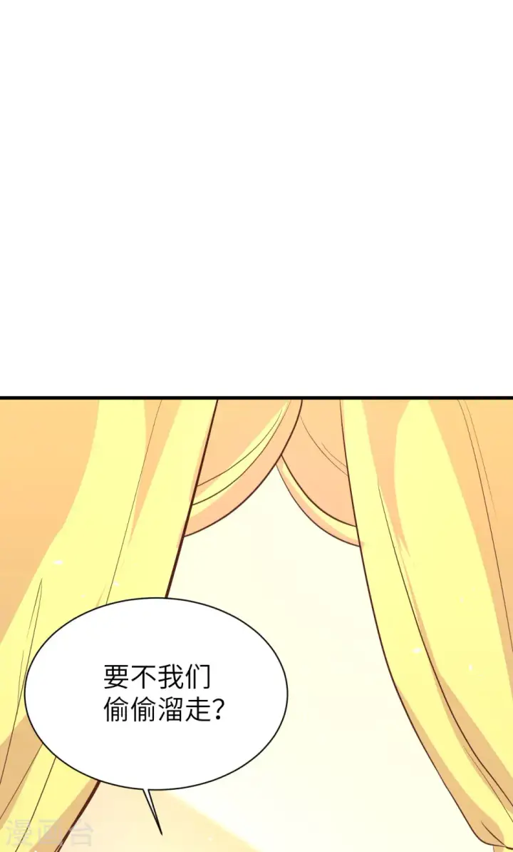 《从今天开始当城主》第154话图5