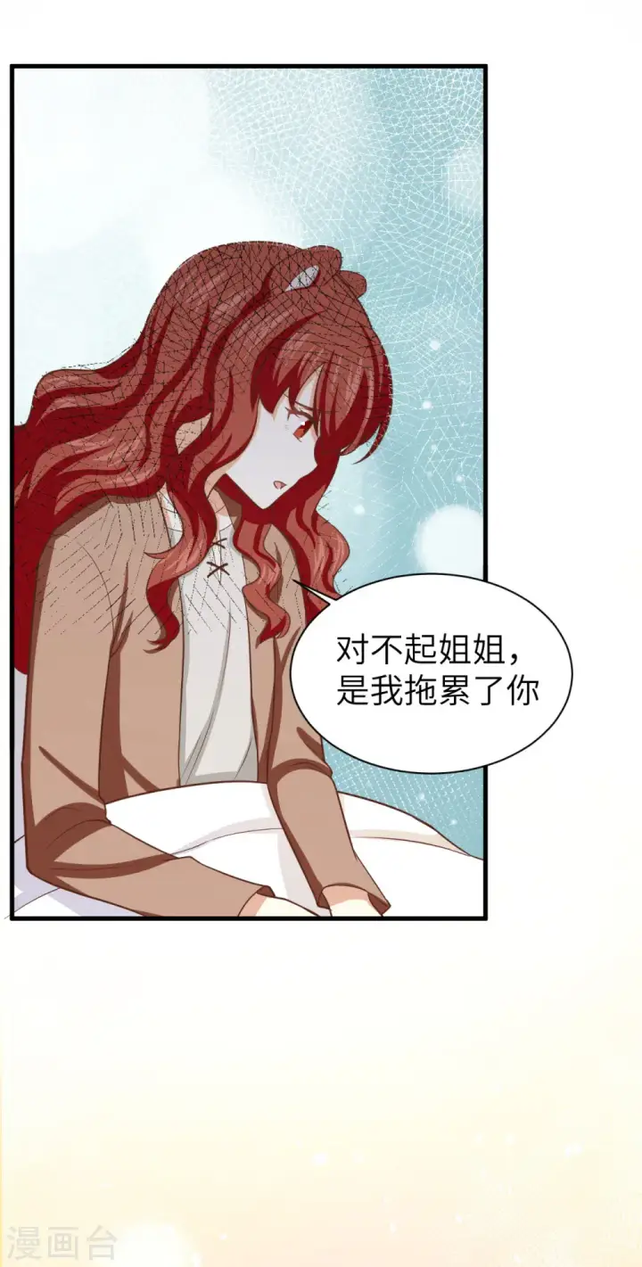 《从今天开始当城主》第154话图51