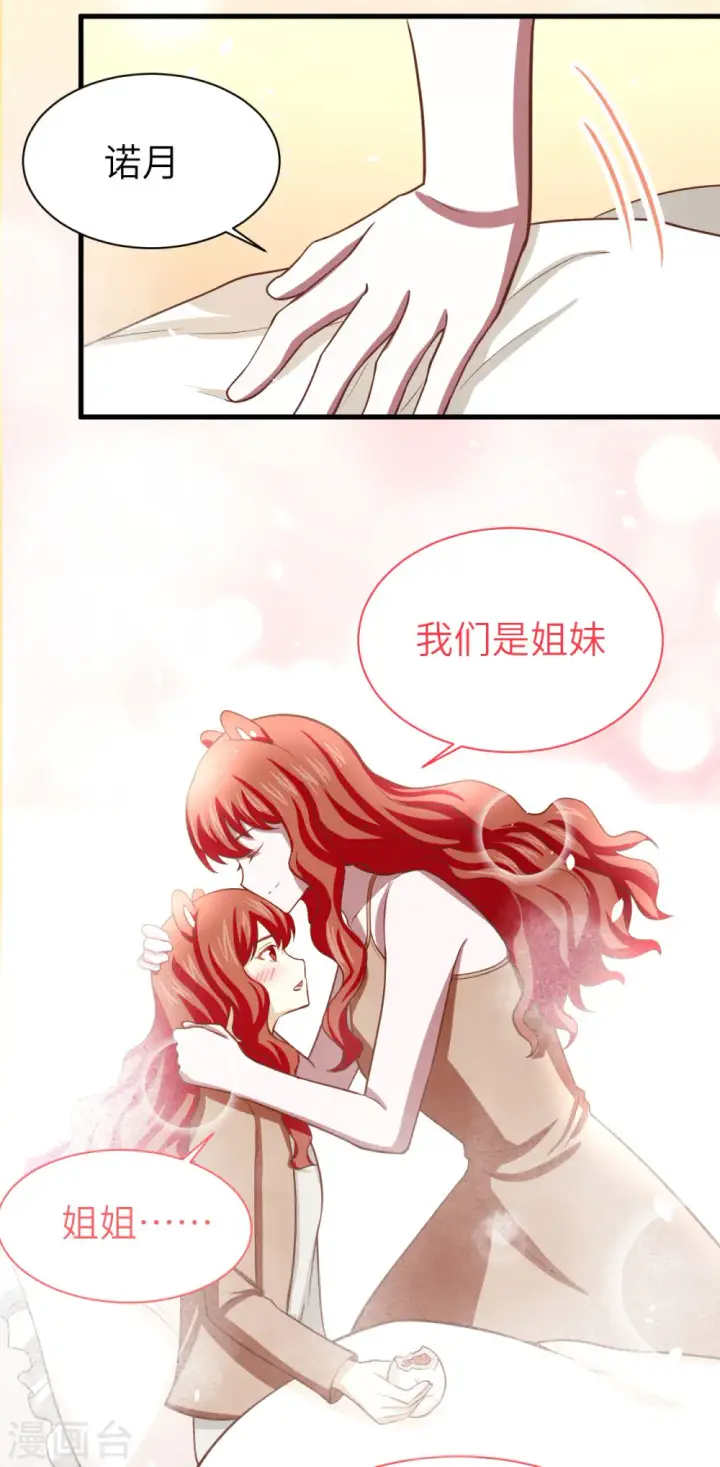 《从今天开始当城主》第154话图52