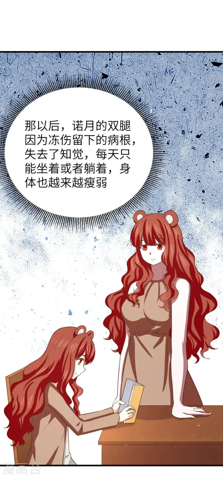 《从今天开始当城主》第155话图10