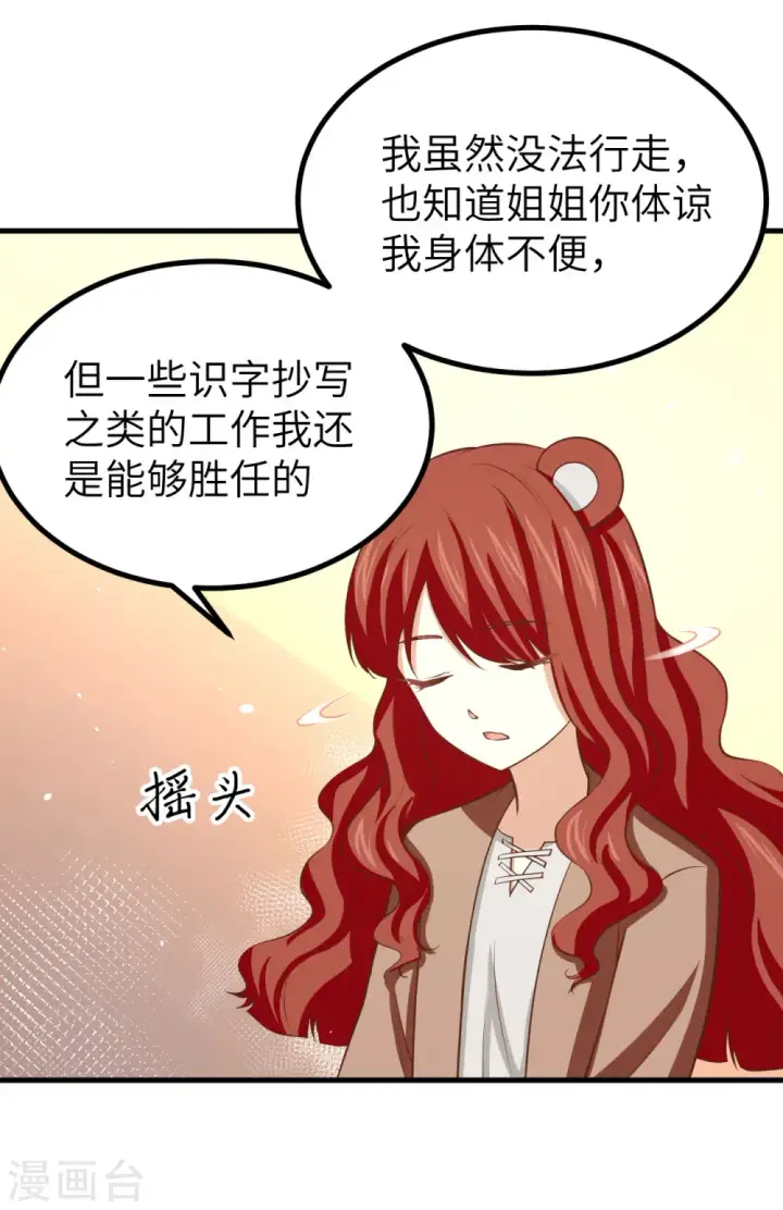 《从今天开始当城主》第155话图14