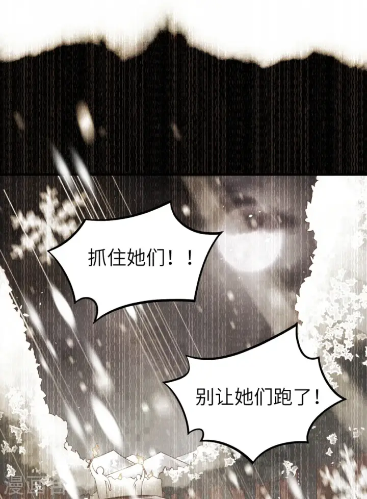 《从今天开始当城主》第155话图2