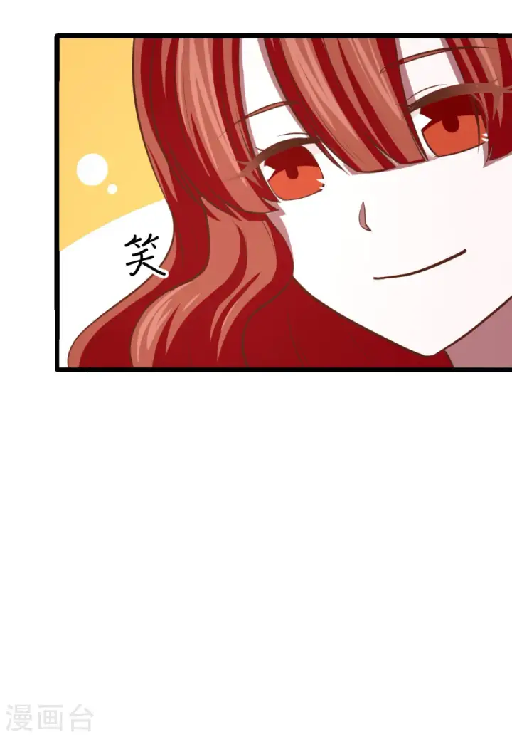 《从今天开始当城主》第155话图20