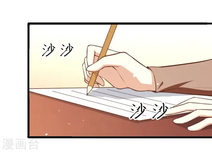 《从今天开始当城主》第155话图31