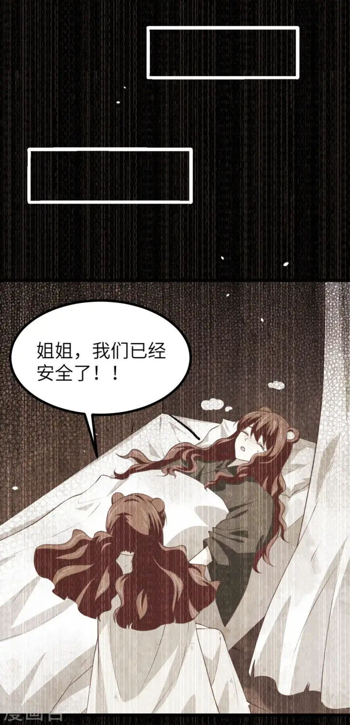 《从今天开始当城主》第155话图4