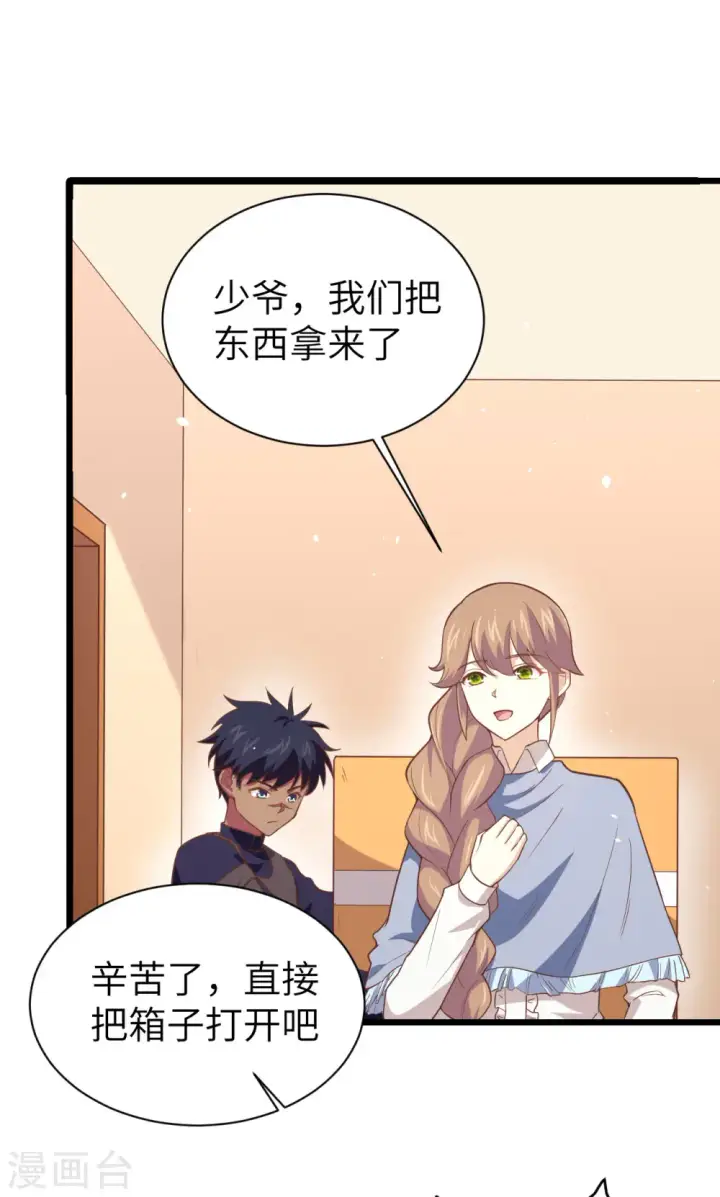 《从今天开始当城主》第155话图46