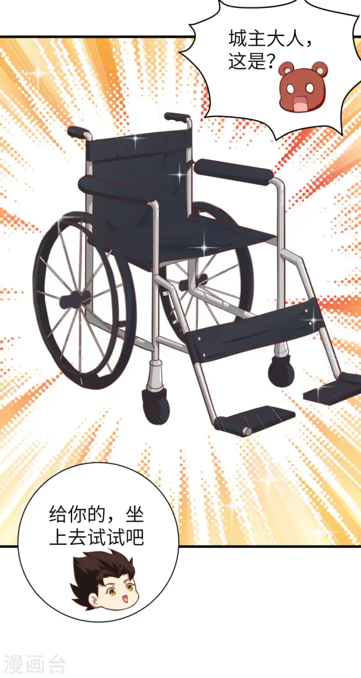 《从今天开始当城主》第155话图47