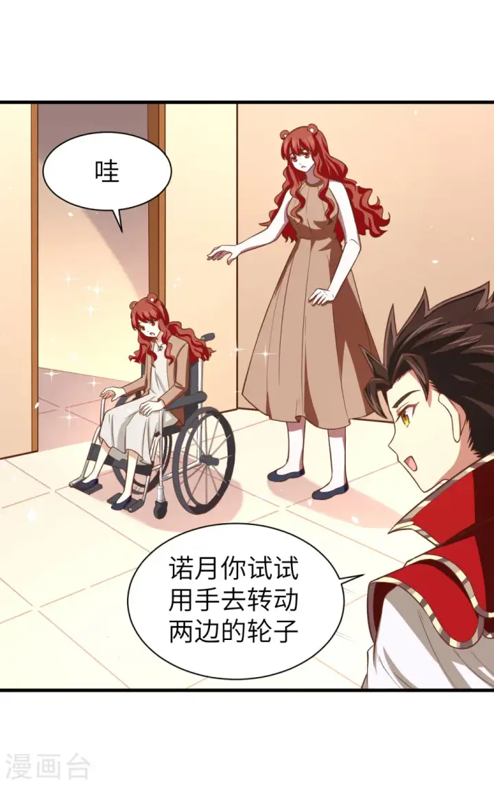 《从今天开始当城主》第155话图48