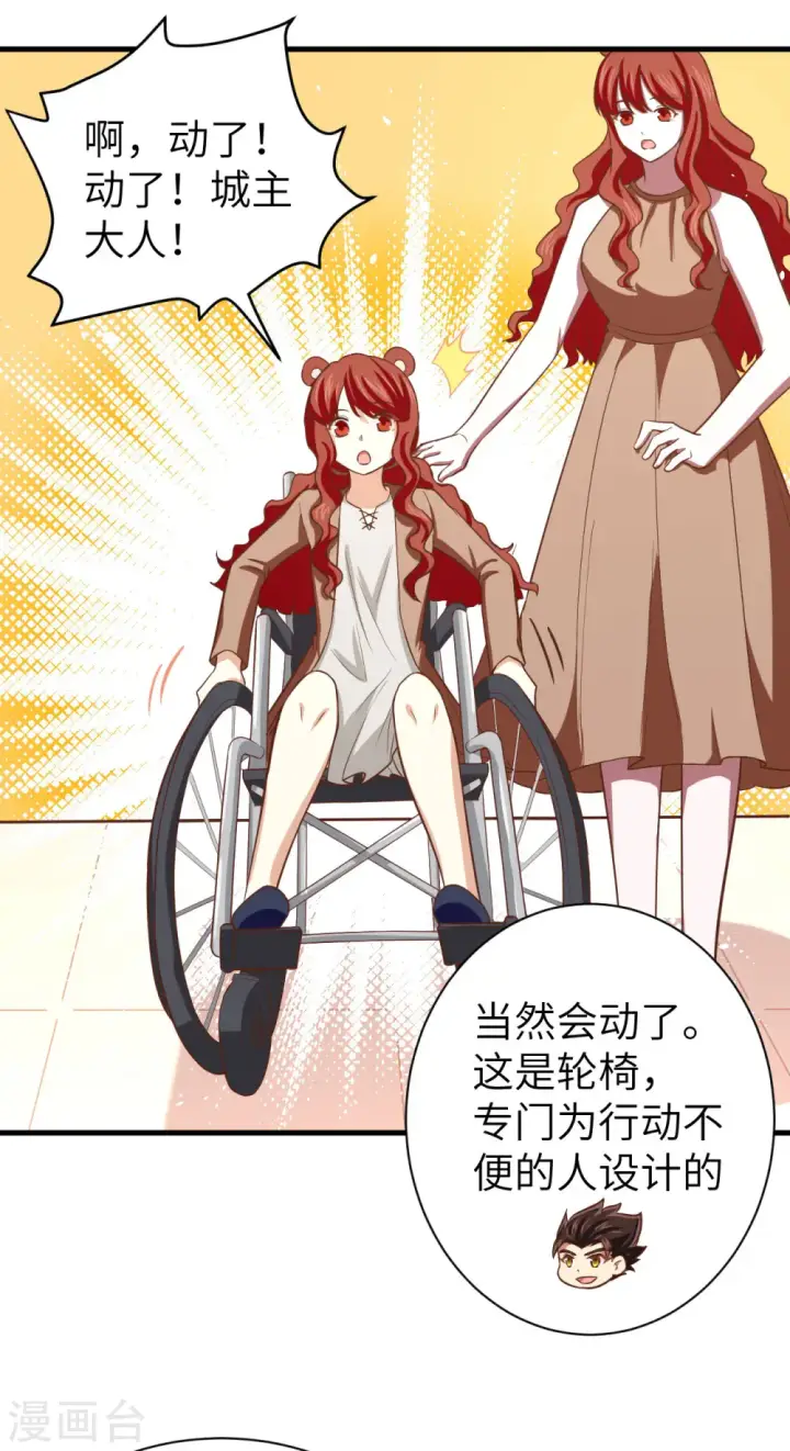 《从今天开始当城主》第155话图49