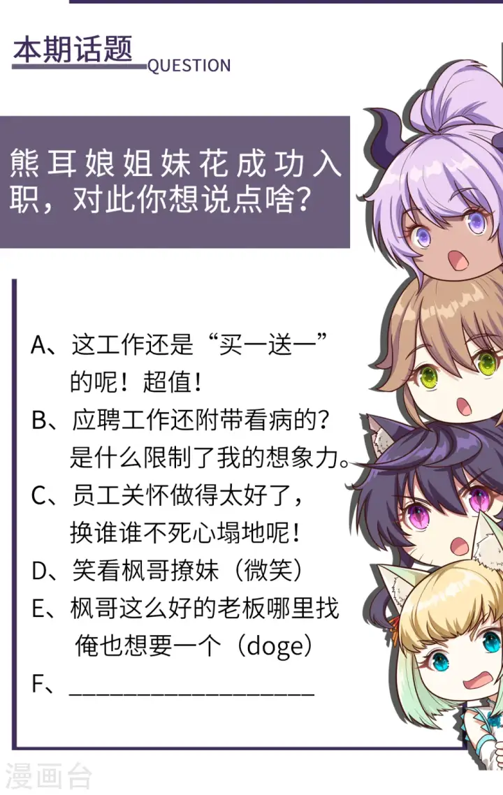 《从今天开始当城主》第155话图55