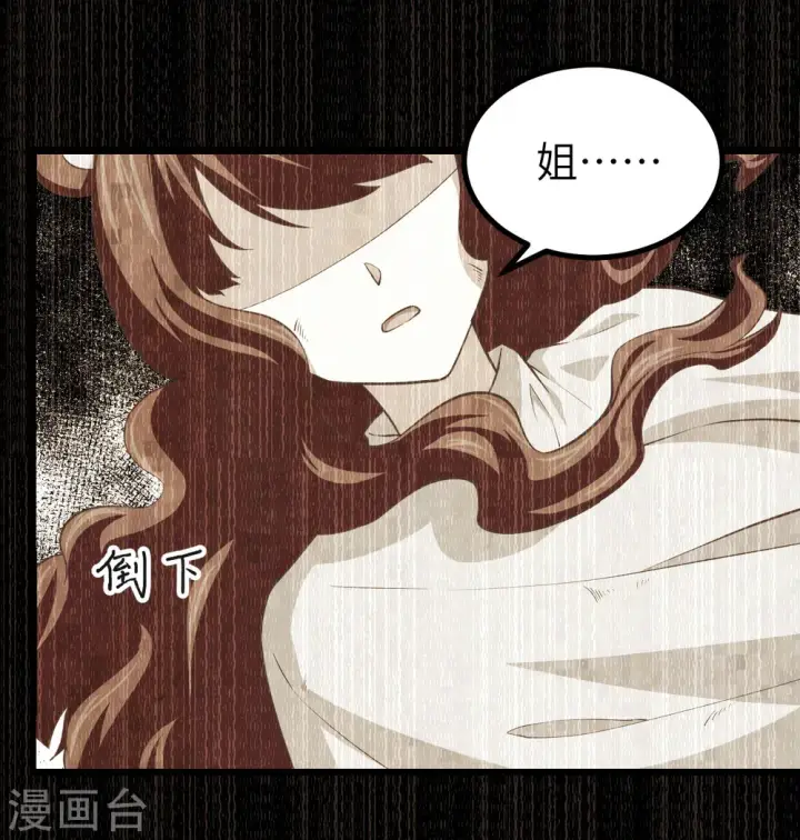 《从今天开始当城主》第155话图7