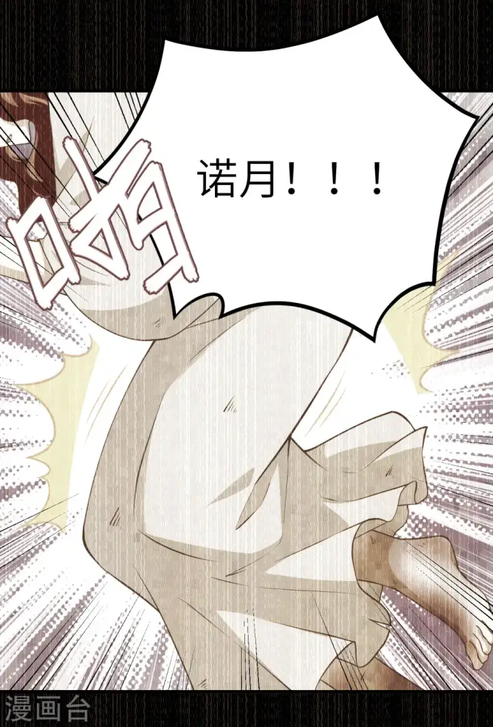 《从今天开始当城主》第155话图8