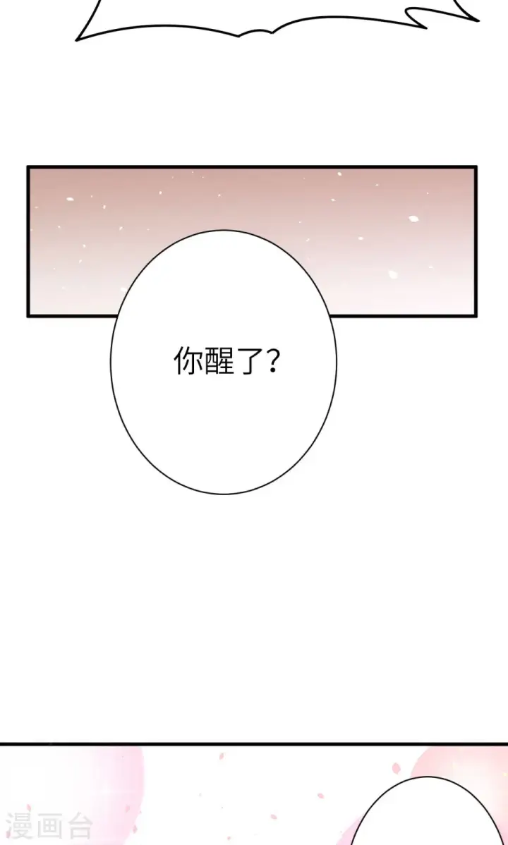 《从今天开始当城主》第16话图34