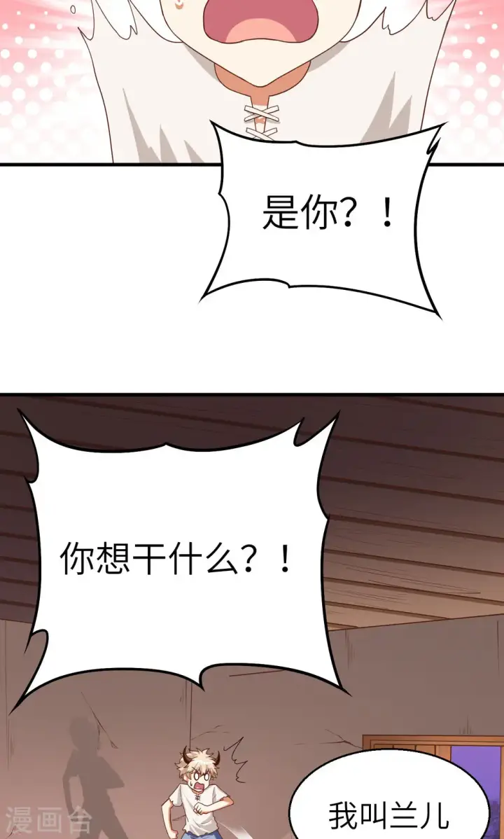 《从今天开始当城主》第16话图36