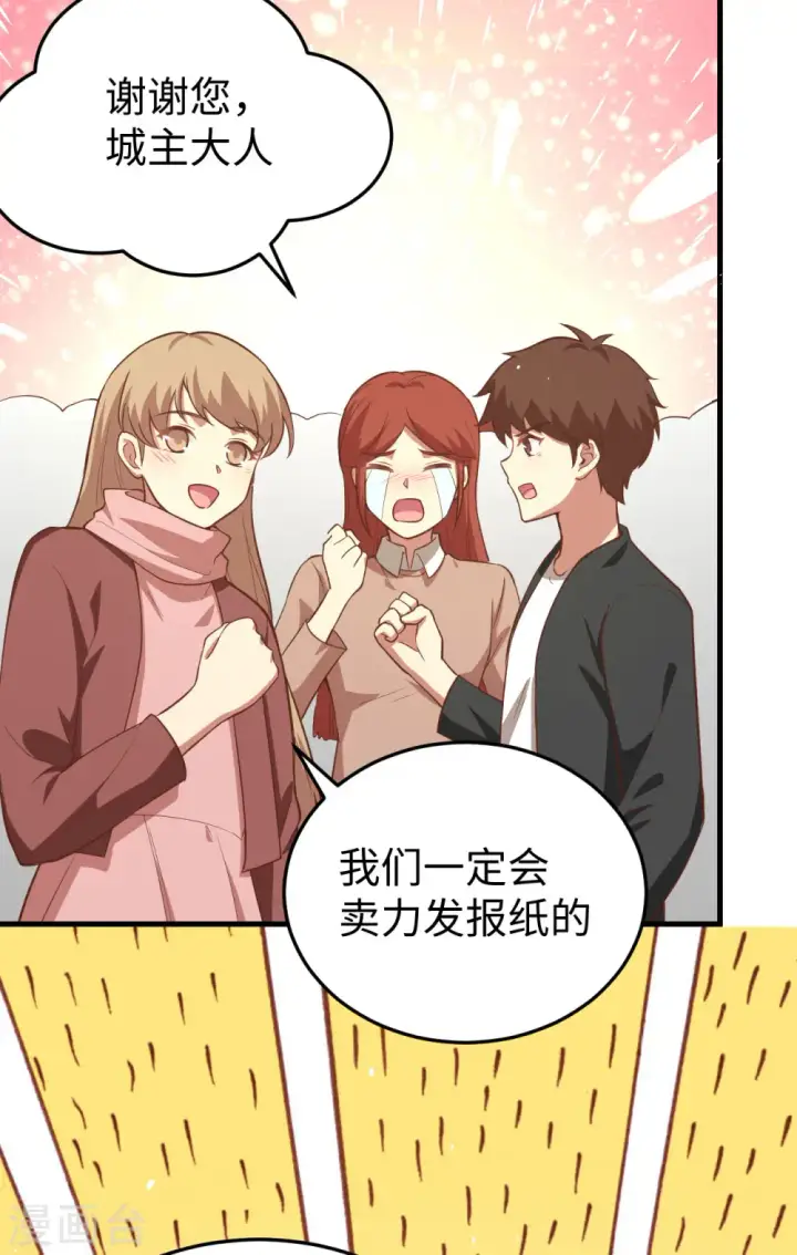 《从今天开始当城主》第156话图15