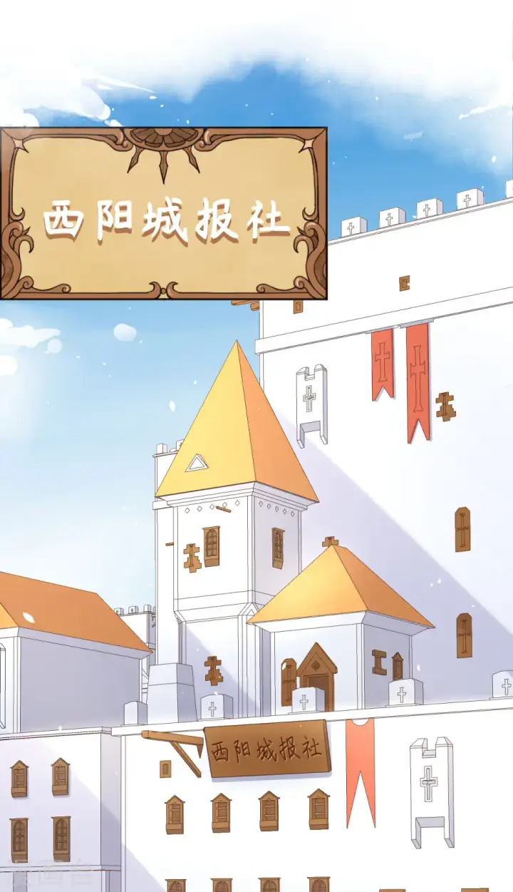 《从今天开始当城主》第156话图2