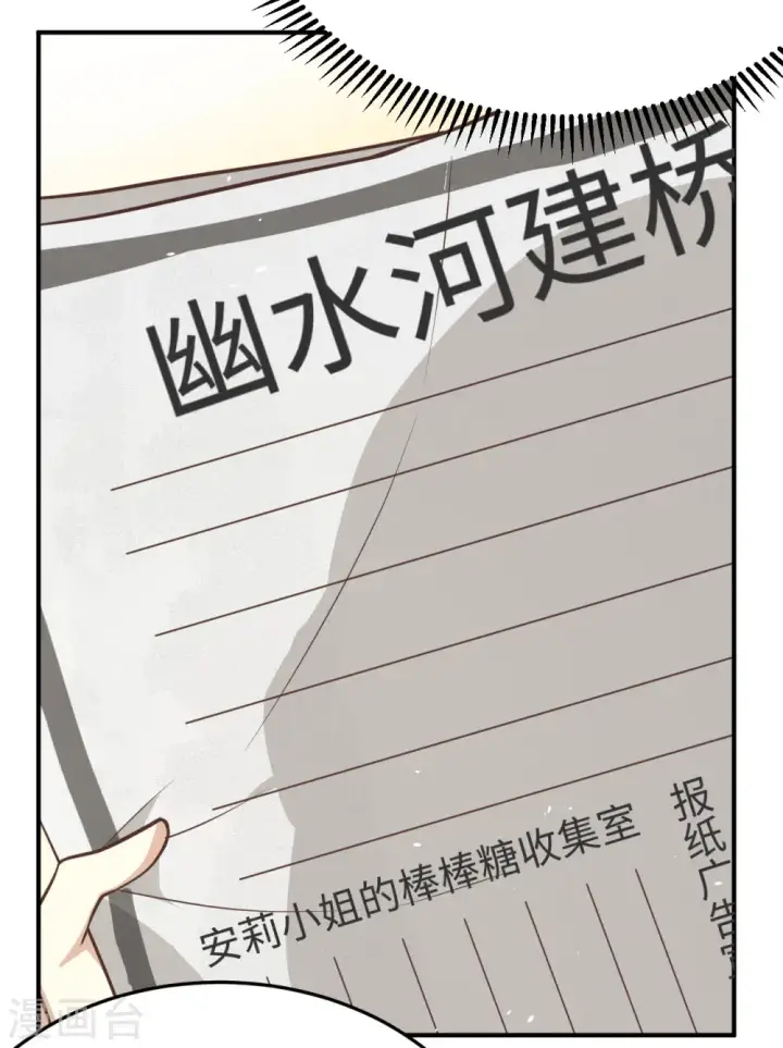 《从今天开始当城主》第156话图22