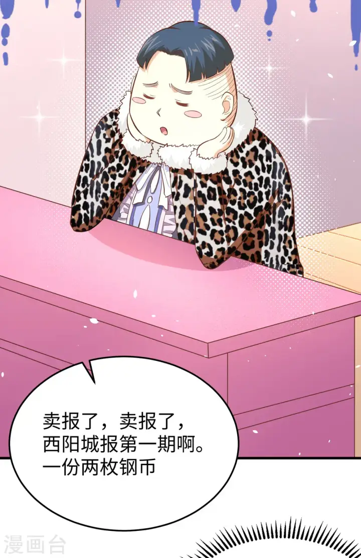 《从今天开始当城主》第156话图30