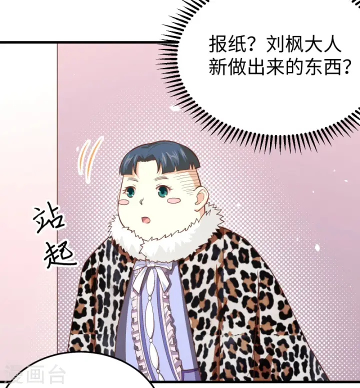 《从今天开始当城主》第156话图31