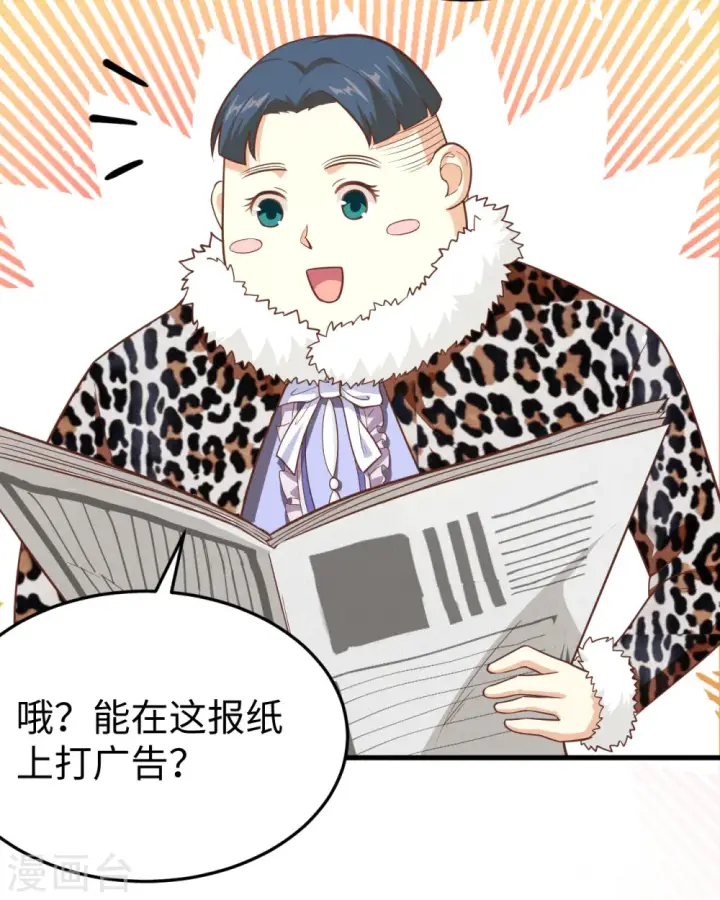 《从今天开始当城主》第156话图33