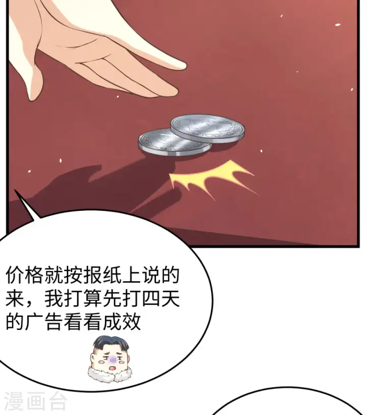 《从今天开始当城主》第156话图38