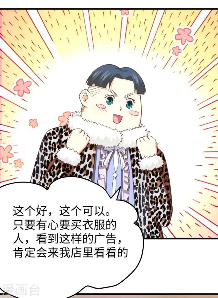 《从今天开始当城主》第156话图43