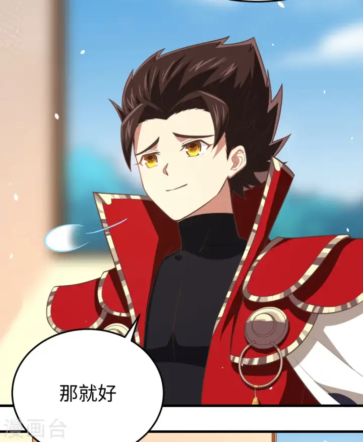 《从今天开始当城主》第156话图46