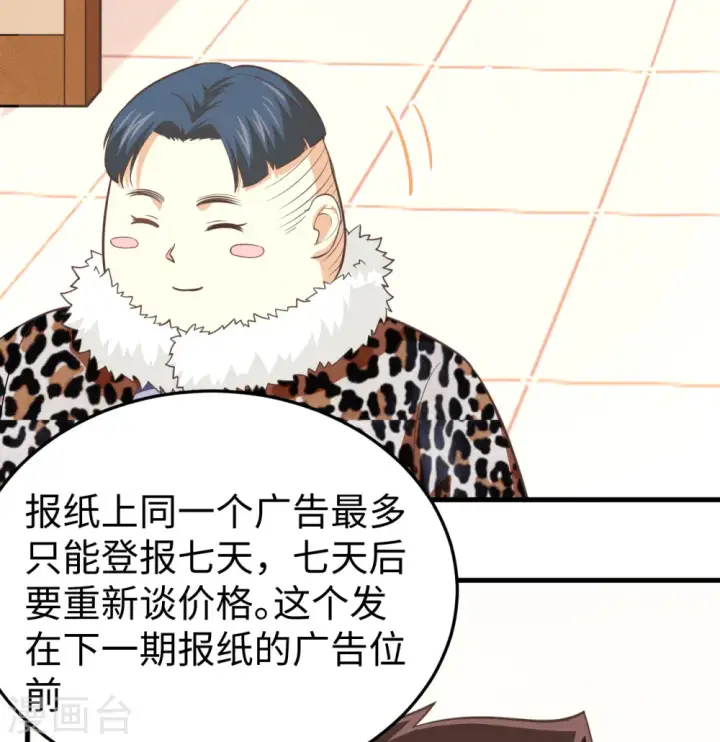 《从今天开始当城主》第156话图48