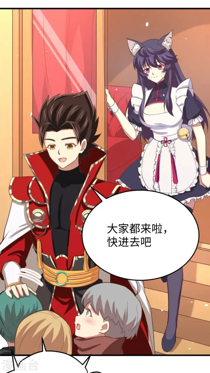 《从今天开始当城主》第156话图5