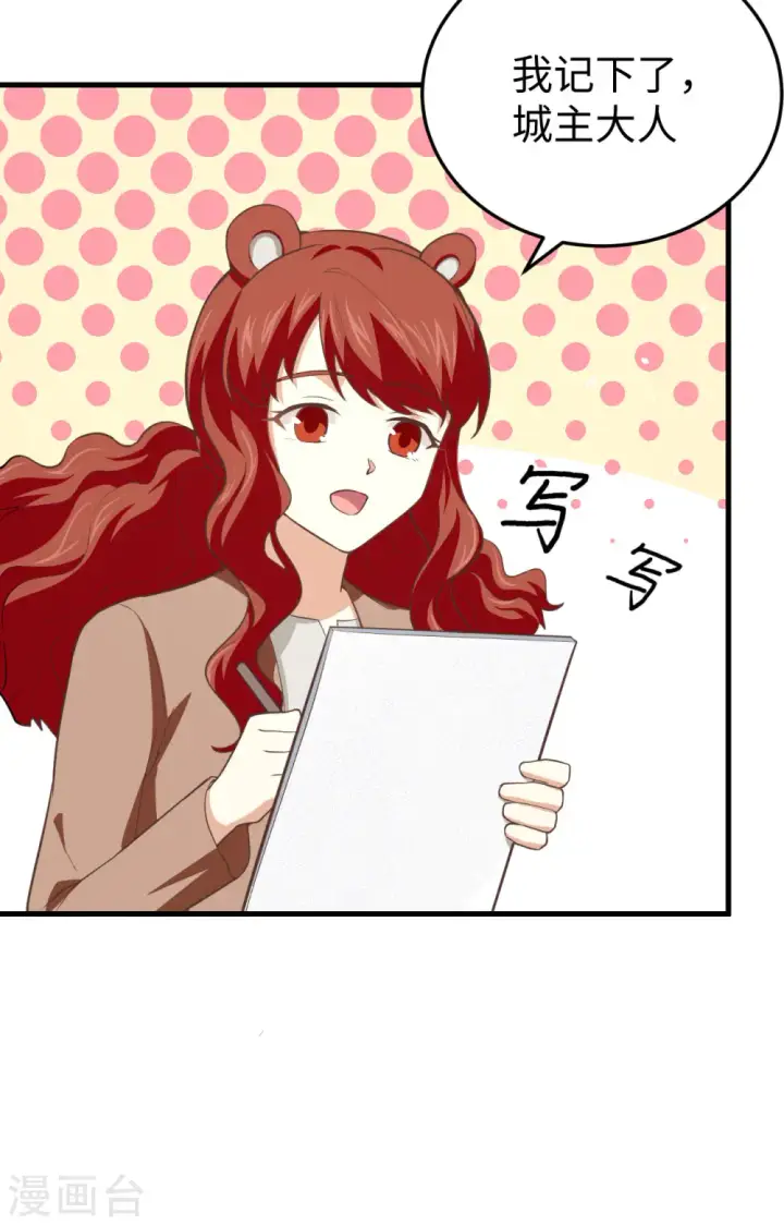 《从今天开始当城主》第156话图50