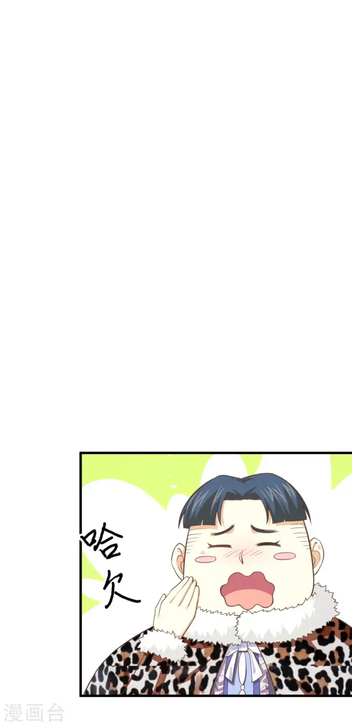 《从今天开始当城主》第156话图51