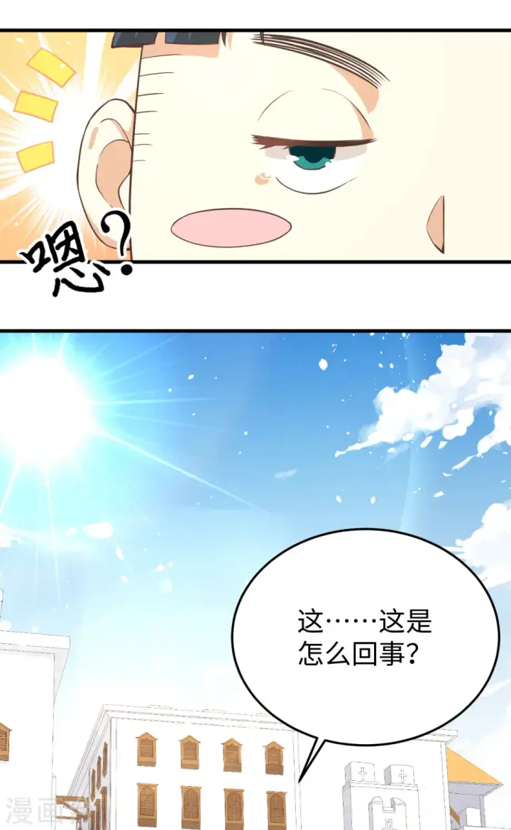 《从今天开始当城主》第156话图52