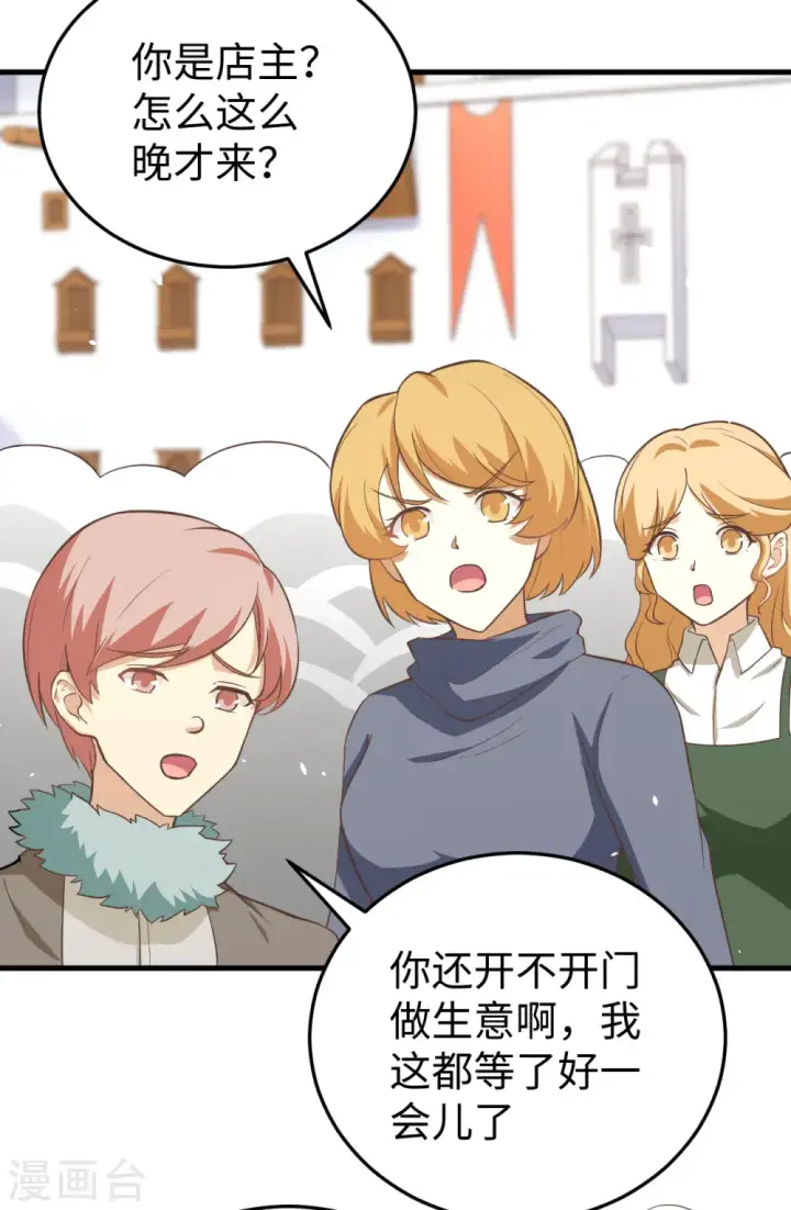 《从今天开始当城主》第156话图54
