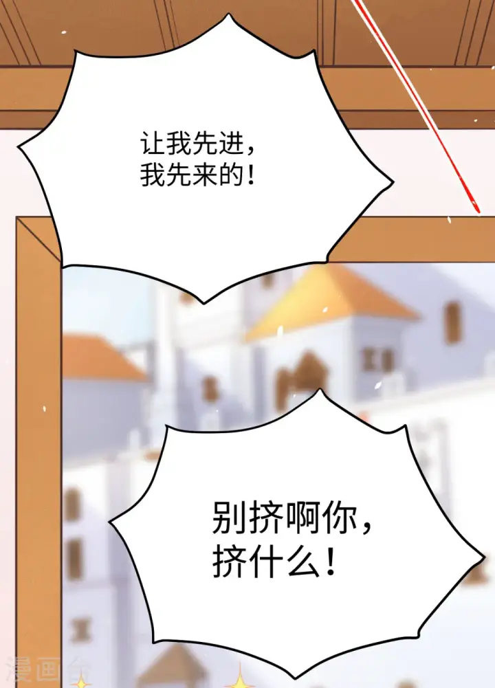 《从今天开始当城主》第156话图57