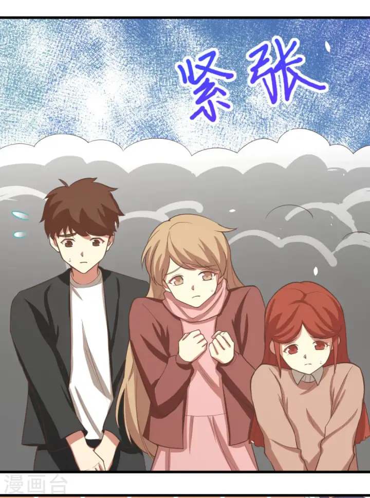 《从今天开始当城主》第156话图7