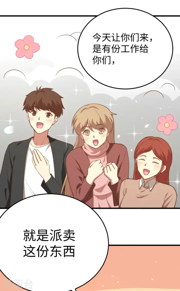 《从今天开始当城主》第156话图9
