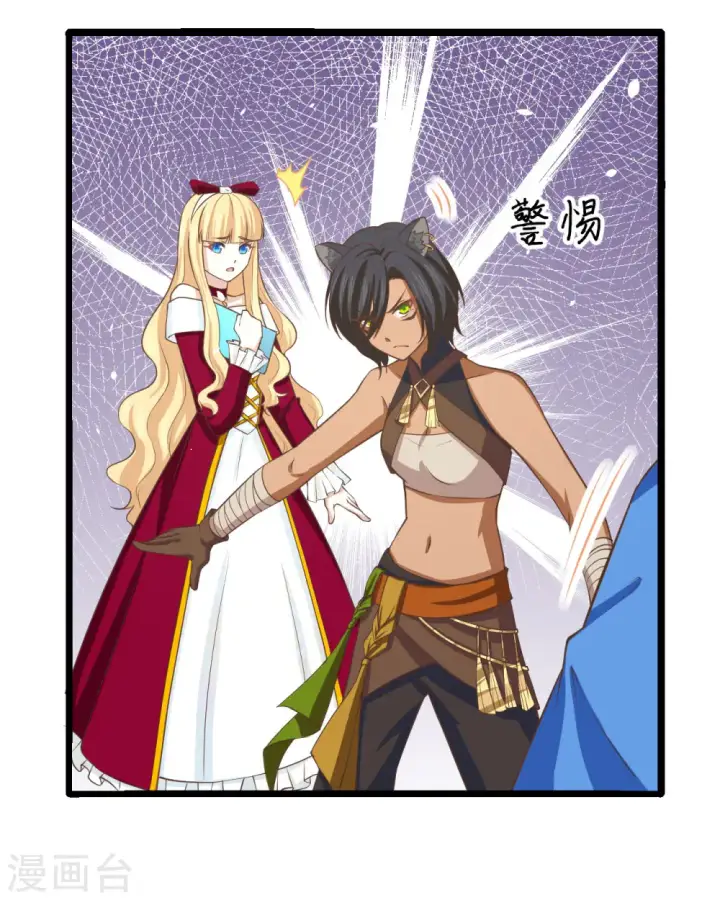《从今天开始当城主》第157话图18