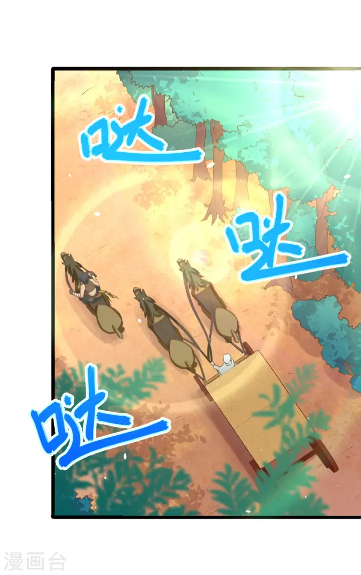 《从今天开始当城主》第157话图2