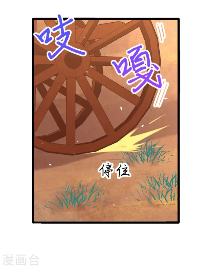 《从今天开始当城主》第157话图4