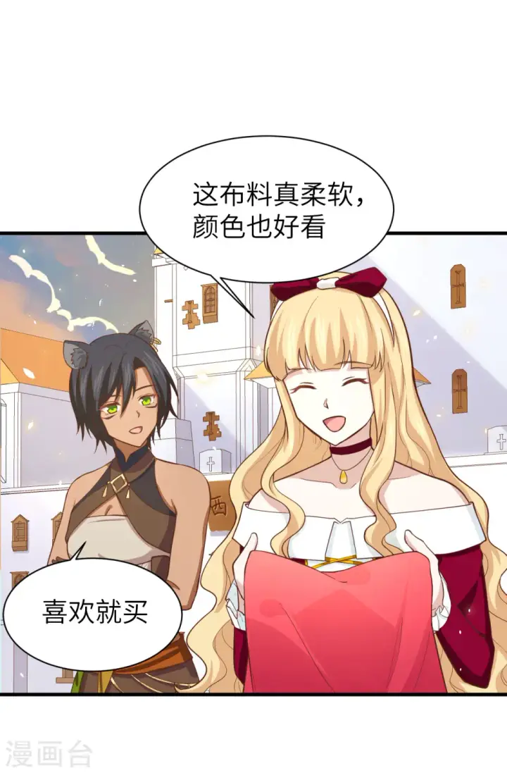 《从今天开始当城主》第157话图41