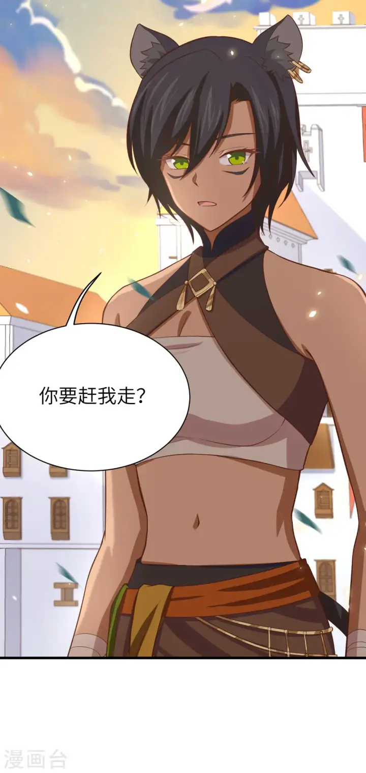 《从今天开始当城主》第157话图47